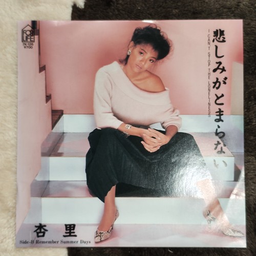 Anri can stop the - can't,